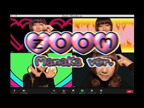 【初投稿】【書いて歌ってみた】Zoom / Zoomgals