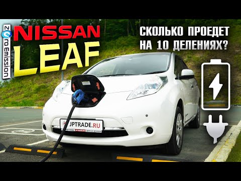 Nissan LEAF лот № 43023 оценка RA