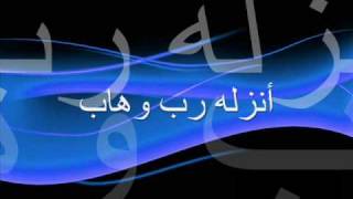 Download lagu gharred ya shiblal imaan by osama al safi mp3 Download lagu gharred ya shiblal imaan by osama al safi mp3