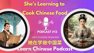 HSK1 Podcast #13 | She’s Learning to Cook Chinese Food 她在学做中国菜 | Learn Chinese Listening Practice