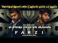 விஜய்சேதுபதி இதுவரை பண்ண படத்துலையே 