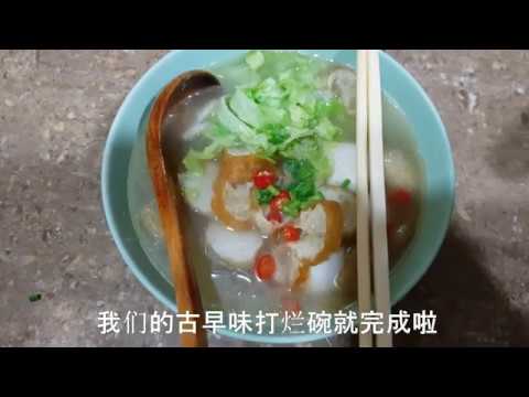 打爛碗