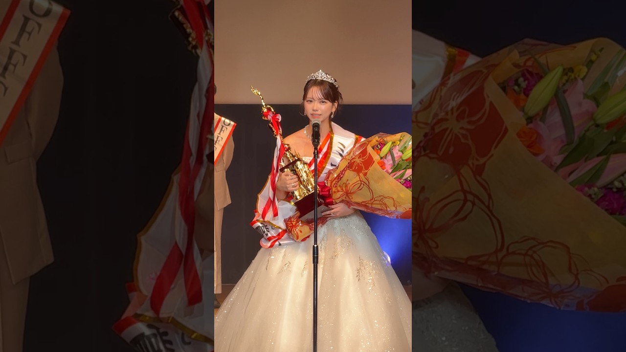 ミス中央松澤海優 グランプリ受賞後のスピーチ