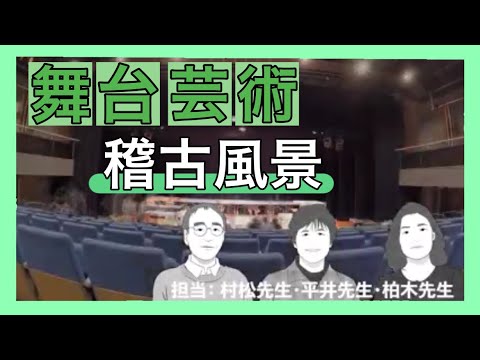 ある日の稽古風景　復活！さっぽろ高校生演劇合同ワークショップ2025公演「夏の夜の夢」