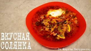 рецепт солянки мясной в мультиварке мулинекс рецепт солянки мясной в мультиварке мулинекс