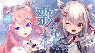 【 歌枠 / KARAOKE 】 白玖ウタノちゃんと歌枠コラボ！ #ウタるる【 陽月るるふ / VSinger 】