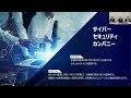 Ｓ＆Ｊ（株）2026年3月期 第2四半期 決算説明動画