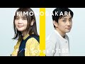 Ikimonogakari Kimagure Romantic THE FIRST TAKE