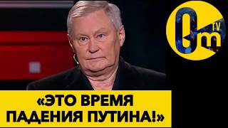 «ЭТО ДАВНО ДОЛЖНО БЫЛО СЛУЧИТСЯ!»