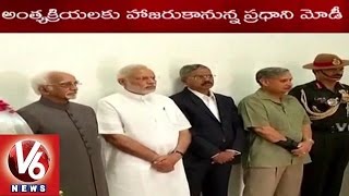 Abdul Kalam's Last Rites to be held in Rameswaram | Missile Man of India - V6 News