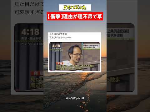 【ルッキズム】可哀想すぎるwwwww