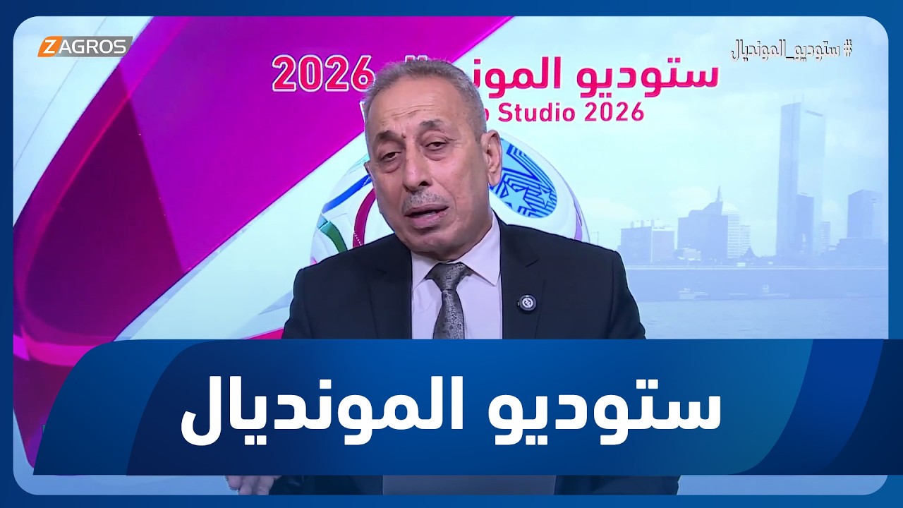فيديو | الحكم الدولي السابق حازم حسين: هدف النرويج سليم ولا أهمية لخطأ هالاند