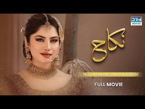 Nikah | Full Movie | #NeelamMuneer And #ImranAshraf | A Heartbreaking Love Story