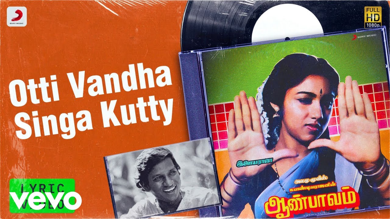 Otti Vandha Singa Kutty Song Lyrics | Aan Paavam | Kollangudi Karupayi