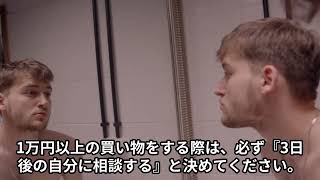 4 15 衝動のコントロール　#衝動のコントロール,#メンタルマネジメント,#節約術,#家計管理,#ドーパミン,#開運マネジメント,#支出の最適化,#マインドフルネス,#収益化の土台,#スマートライフ