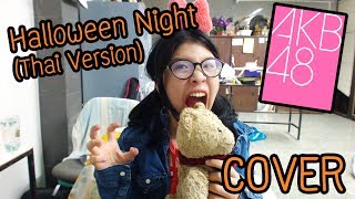 AKB48 - Halloween Night (Thai Ver.) | เอเลี่ยน Cover