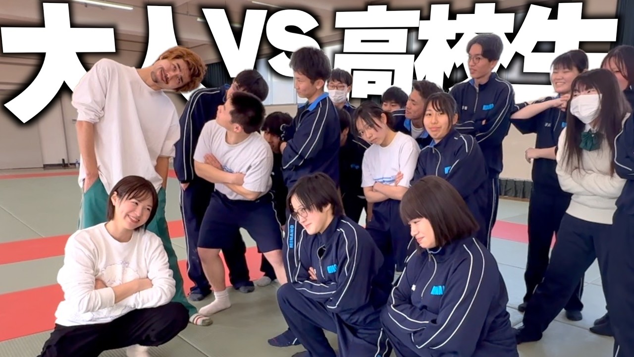 【おれvs高校生】大人のおれが何で勝負しても負けるわけない。