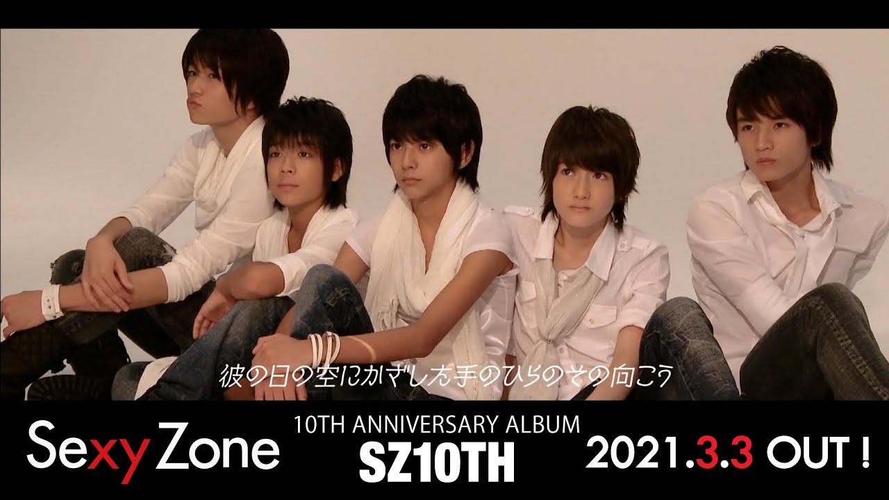 Change the world / Sexy Zone
