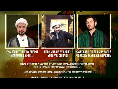 Eve Of 10th Muharram | Sheikh Mohammed Al-Hilli | 18/08/2021
