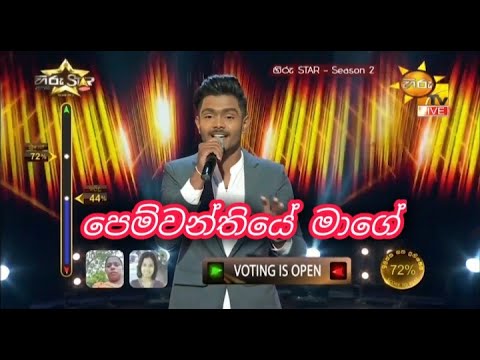 Pemvanthiye- පෙම්වන්තියේ මාගේ | Malindu Chathuranga | Hiru Star Season 2 | BattleRound | 2020