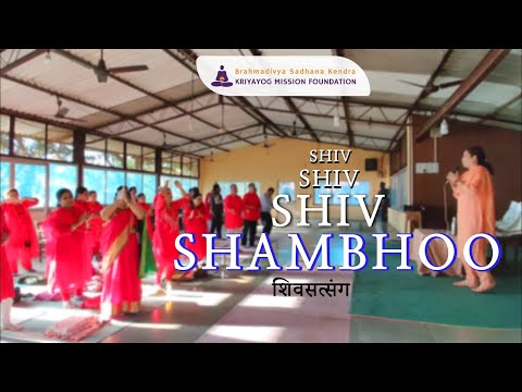 Shiv Shambhoo - Shiv Satsang