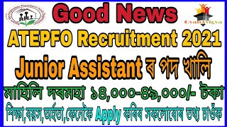 Assam Tea Employee Provident Fund Organization Recruitment 2021 For Junior Assistant | Apply Online
