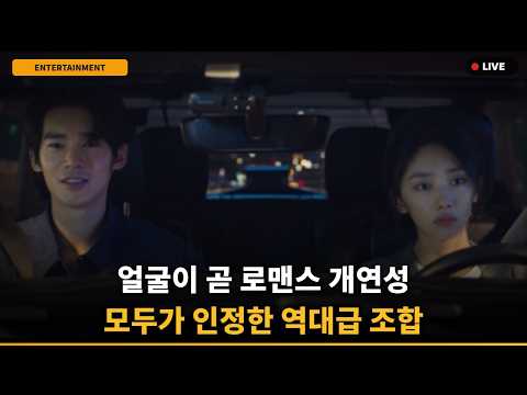 너만 보이는 날 예고편 한 장면