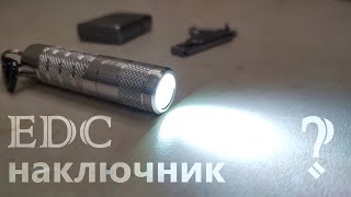 Lumintop Silver Fox - огляд