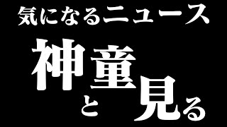 【オリンピック】テレビ見ながら雑談～