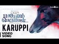 Pariyerum Perumal | Karuppi Video Song | Santhosh Narayanan | Kathir, Anandhi | Mari Selvaraj Pariyerum Perumal | Karuppi Video Song | Santhosh Narayanan | Kathir, Anandhi | Mari Selvaraj