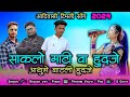 साकलो माटी वा हुदजे | New adivasi timli song 2024 | Pravin padvi official