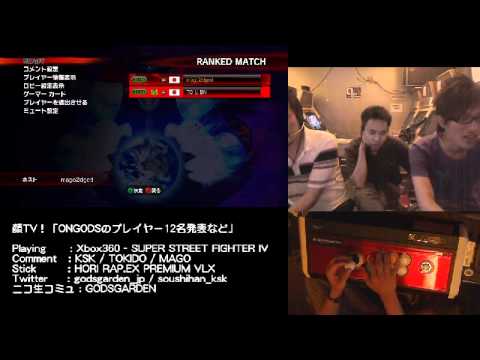 [06/09/10] SSFIV Mago (Balrog) Ranked Matches [GODSGARDEN] part3