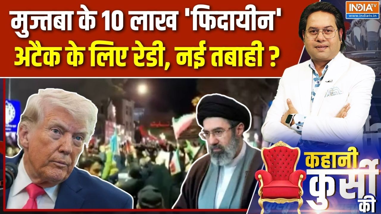 Kahani Kursi Ki : मुज्तबा के 10 लाख 'फिदायीन' अटैक के लिए रेडी, नई त?