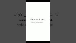 Download lagu LAW 'ALA ALBI by Muhajir Lamkaruna dan Ratna Komala_Arab Song_Lirik dan terjemahan mp3