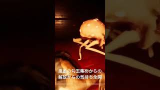 鬼畜の勾玉集めからの解放
