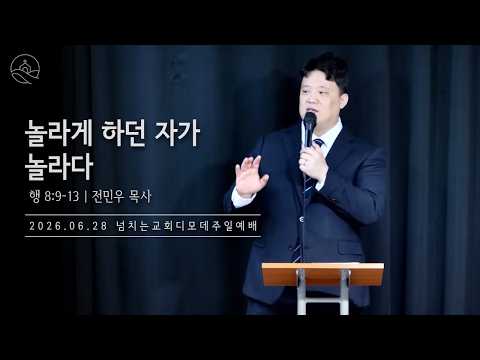 {$seo_title} - 부산 양정 넘치는교회