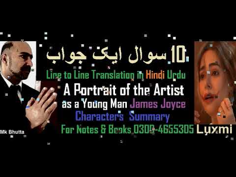 Summary Portrait of the Artist as a Young Man James Joyce MA | Theme pdf Text Essay | Bhutta Academe
