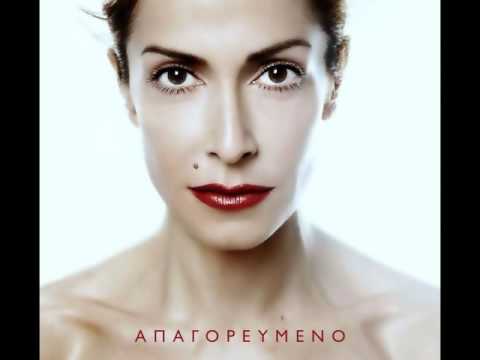 Video thumbnail for Αν σ’ ερωτευτώ (An s’ erotefto)