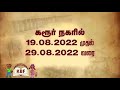 Karur Book Exhibition