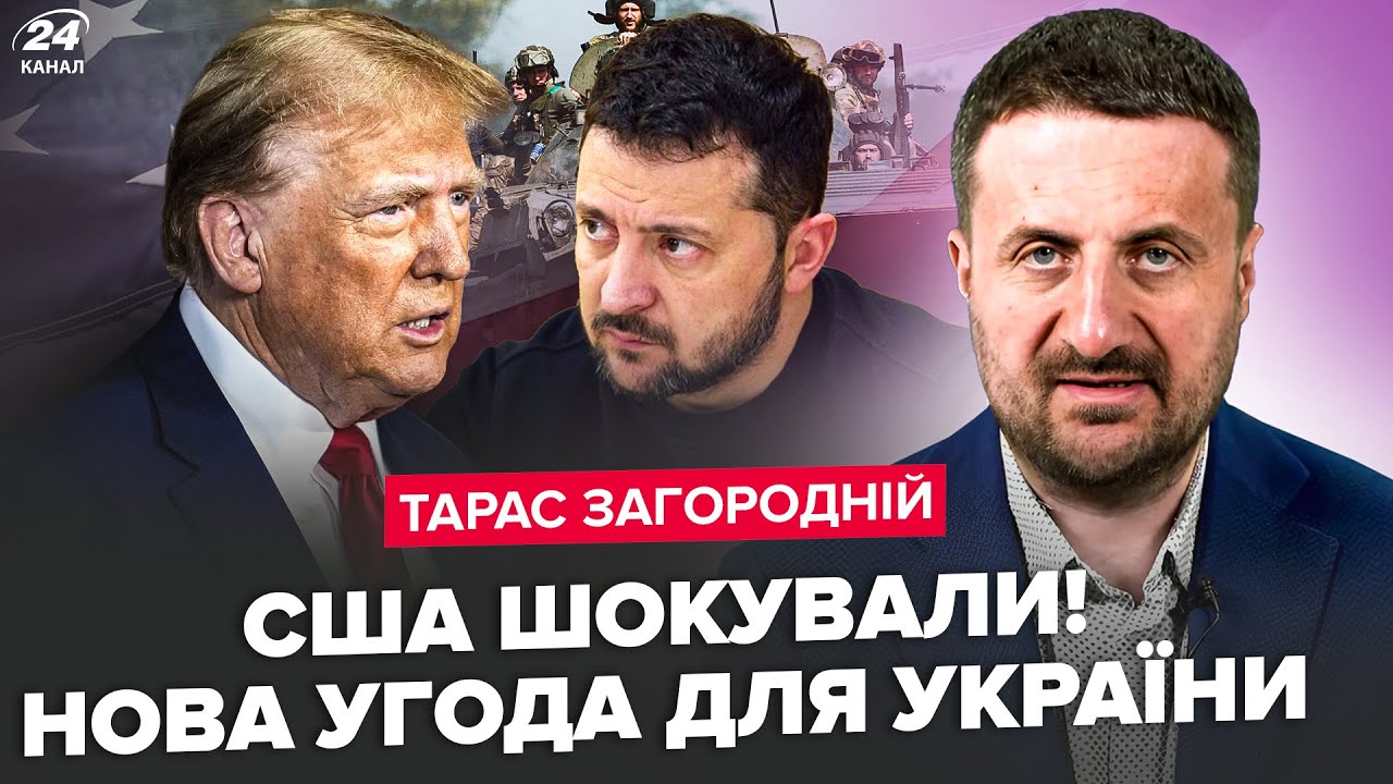 ⚡Трамп НЕГАЙНО поставив УМОВУ Україні. Напівживому Герасимову готують заміну. ДОЛЕНОСНА зустріч