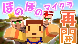 【たこらいす】ほのぼのマイクラゆっくり実況  ＰＡＲＴ６６７　【マインクラフト】