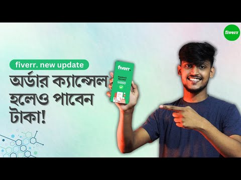 Fiverr Algorithm 2023 Freelancing Course আপনিও হবেন সফল Freelancer 