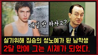 Download lagu Forced to Sleep with Beasts to Survive, But He Returned as a Lifeless Body mp3 Download lagu Forced to Sleep with Beasts to Survive, But He Returned as a Lifeless Body mp3