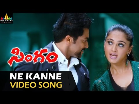 Singam (Yamudu 2) Video Songs | Ne Kanne Gunnai Video Song | Suriya, Anushka | Sri Balaji Video