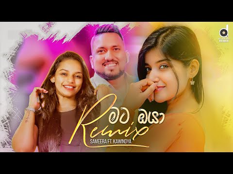 Mata Oya Mage Pana Wage (Remix​) - Sameera Weerawarna (EvO Beats) | Sinhala Remix Songs