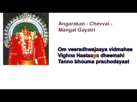 Angaraka Gayatri Chevvai Dosha mantra   Mangal Dosha mantra