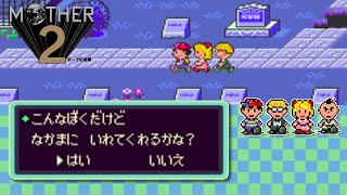 【17】初見の喜び『MOTHER2』実況プレイ
