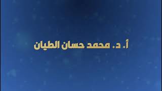 من بلاغة القرآن image