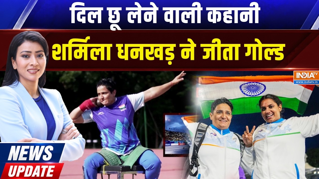 News Update | Jyotsana Patni: दिल छू लेने वाली कहानी! शर्मिला धनखड़ ने भ?