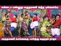 மருதமணி செய்வதை பார்த்து கதறும் ராதா